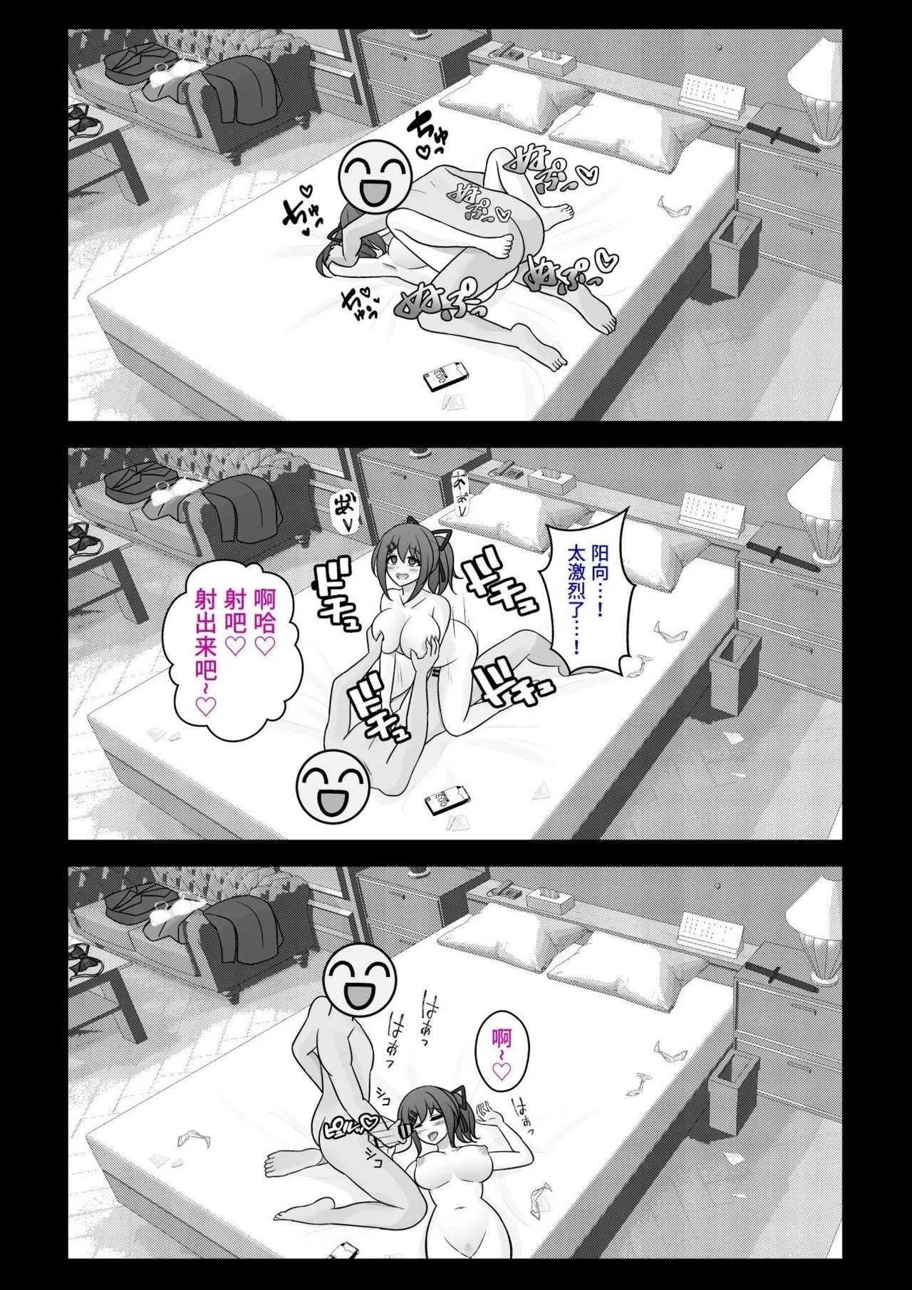 男女比1:39の平行世界は思いのほか異常 - Page 6