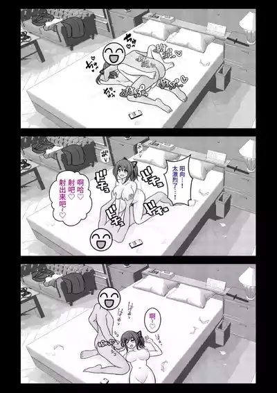 男女比1:39の平行世界は思いのほか異常 6
