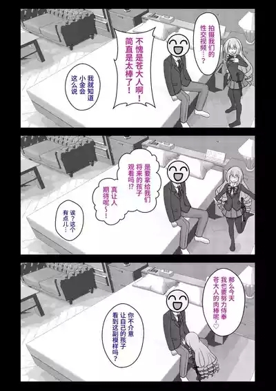 男女比1:39の平行世界は思いのほか異常 9