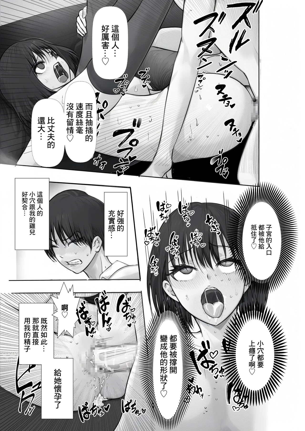 満喫（マンキツ）生活～キツマンをヤリ部屋ネットカフェでネットリ寝取る日々～ - Page 10