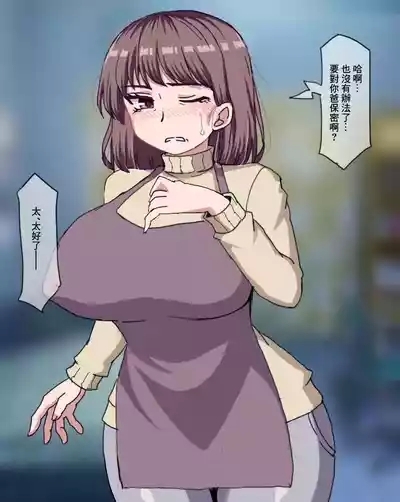 土下座して頼んだら母が卒業させてくれました 3