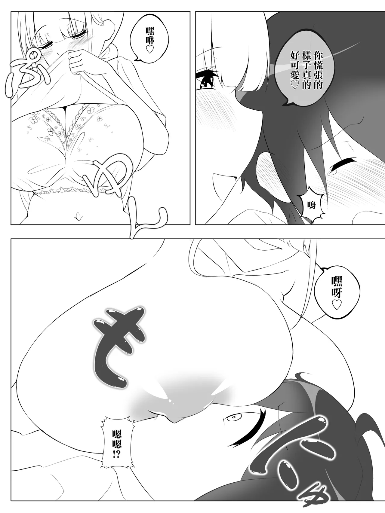 同級生のママに汁だく逆レされちゃうぼく - Page 11
