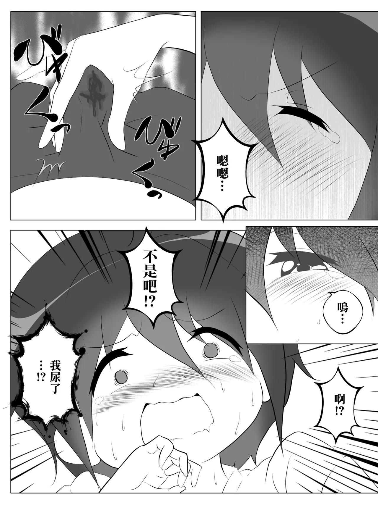 同級生のママに汁だく逆レされちゃうぼく - Page 13