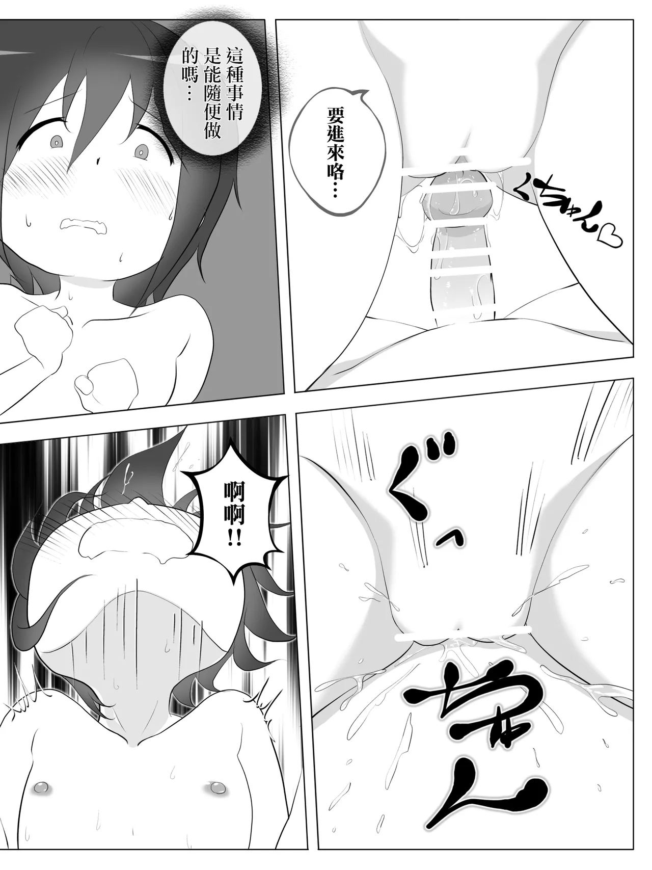 同級生のママに汁だく逆レされちゃうぼく - Page 22