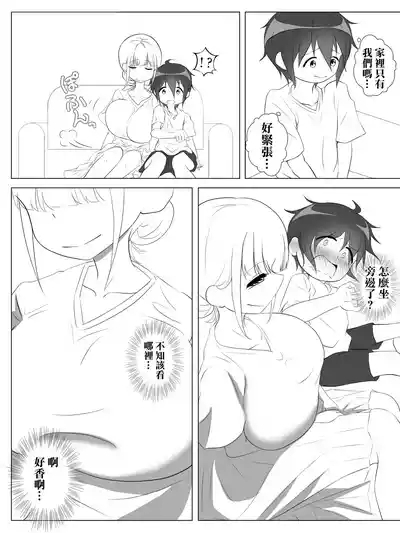 同級生のママに汁だく逆レされちゃうぼく 5