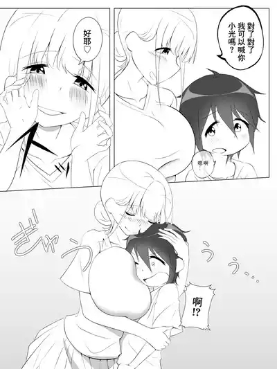 同級生のママに汁だく逆レされちゃうぼく 6