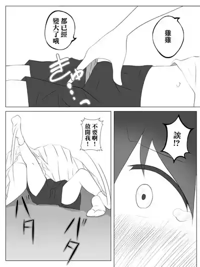 同級生のママに汁だく逆レされちゃうぼく 9