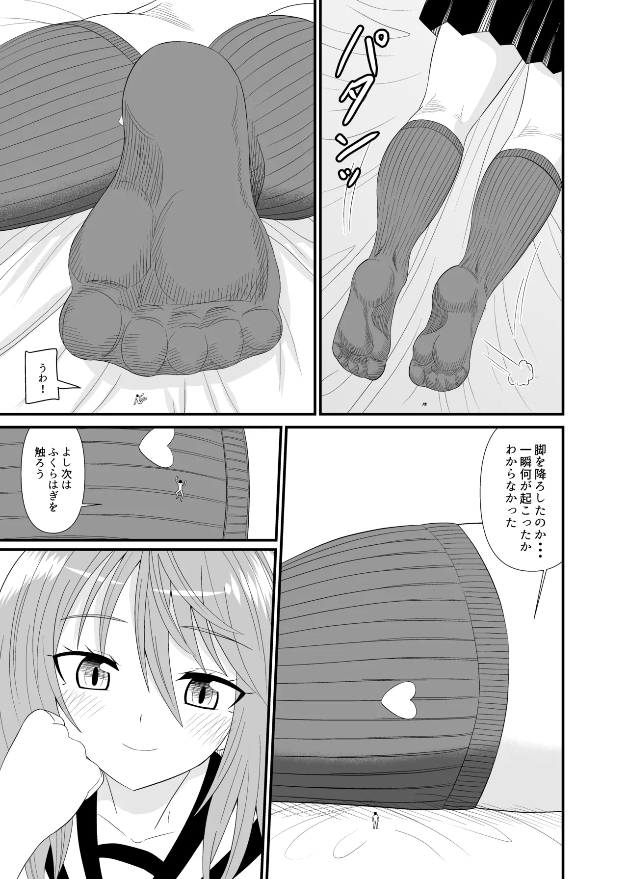 Hentai soffi - Page 12