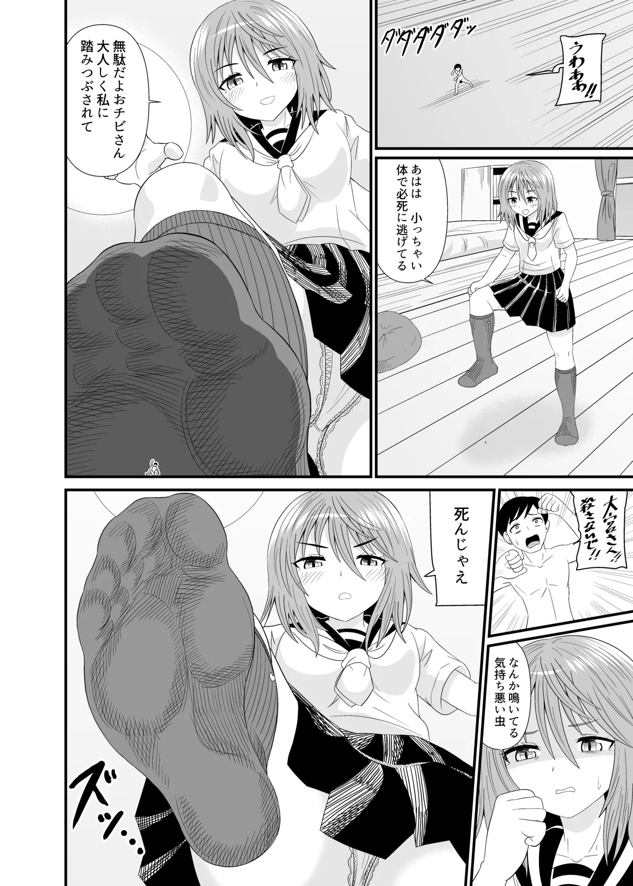 Hentai soffi - Page 19