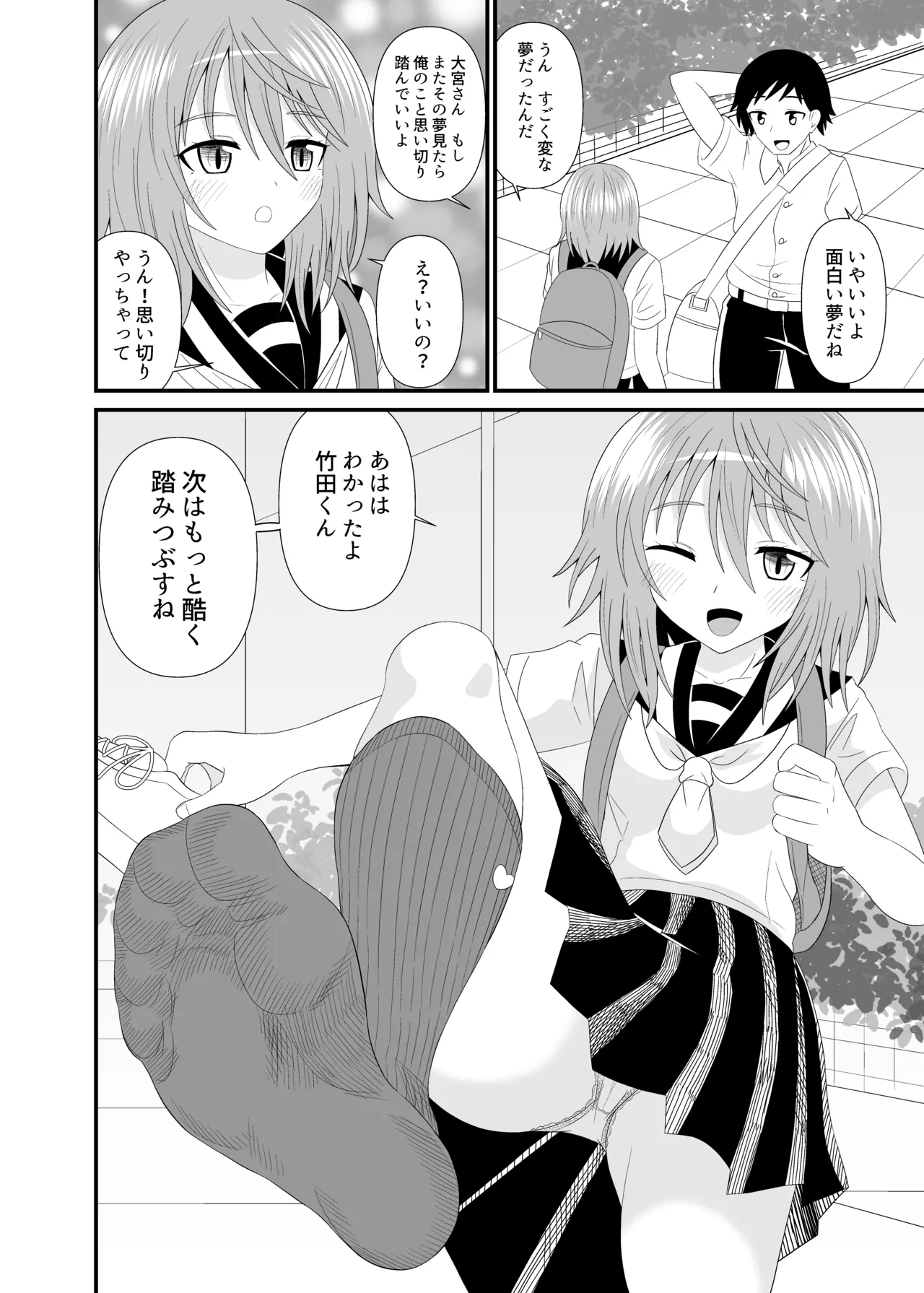 Hentai soffi - Page 25