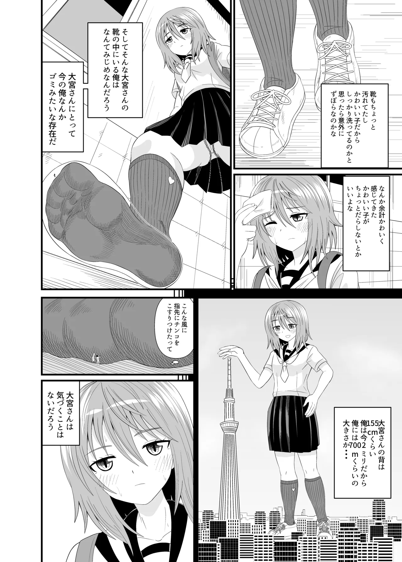 Hentai soffi - Page 7