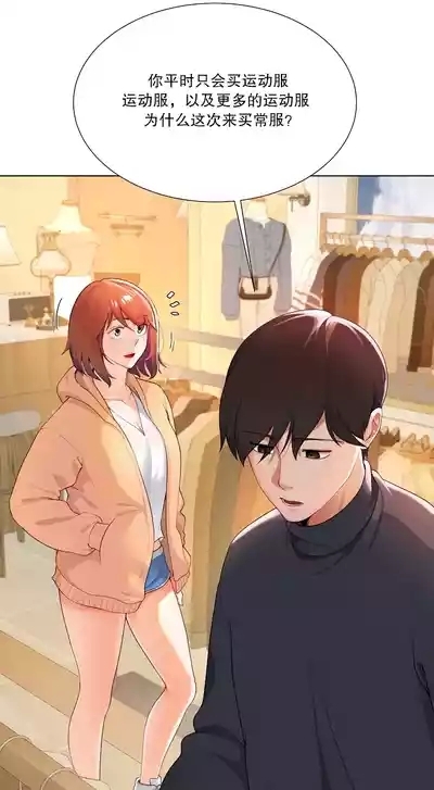 叫爸还是欧巴/Wanna become a dad or a boyfriend1~2 5