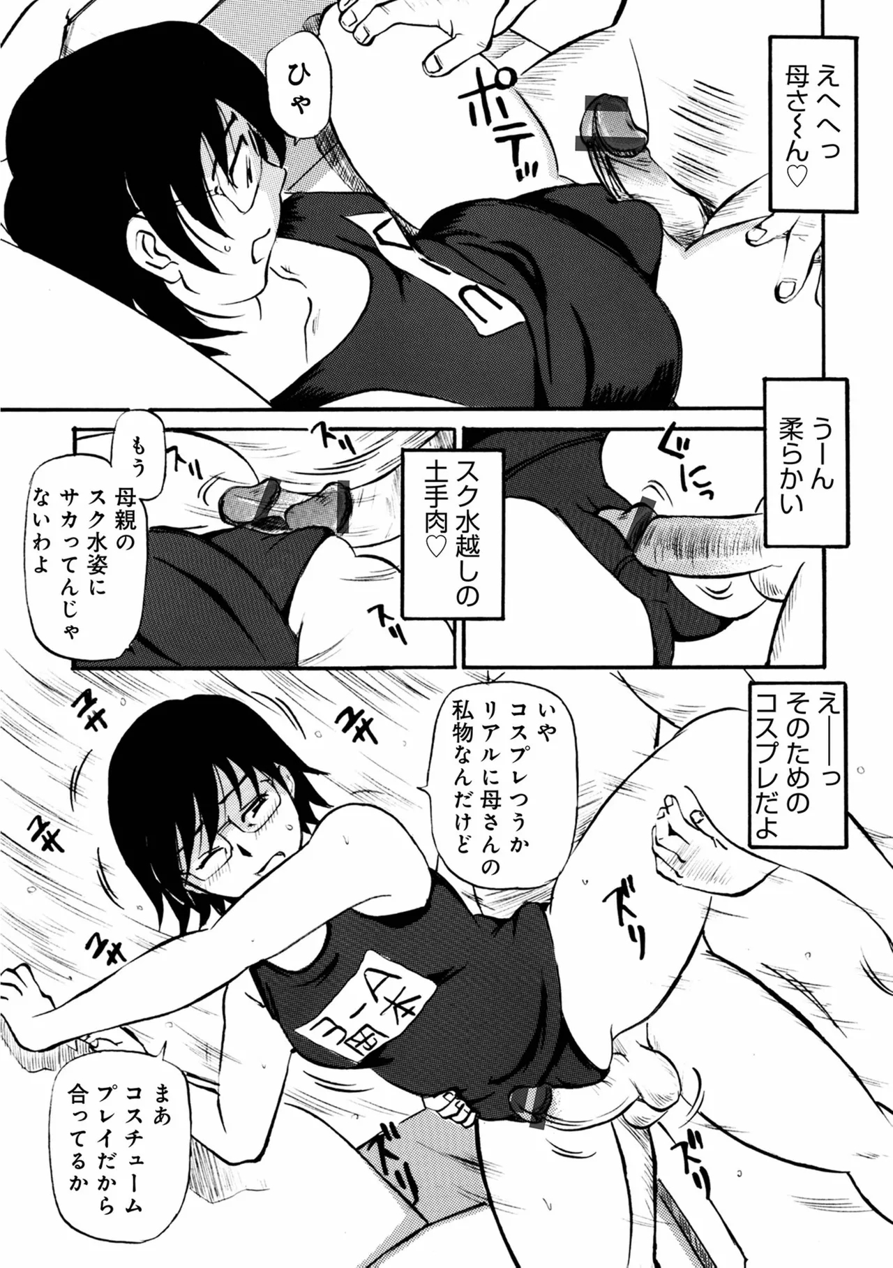 Futsuu no Maman - Page 15