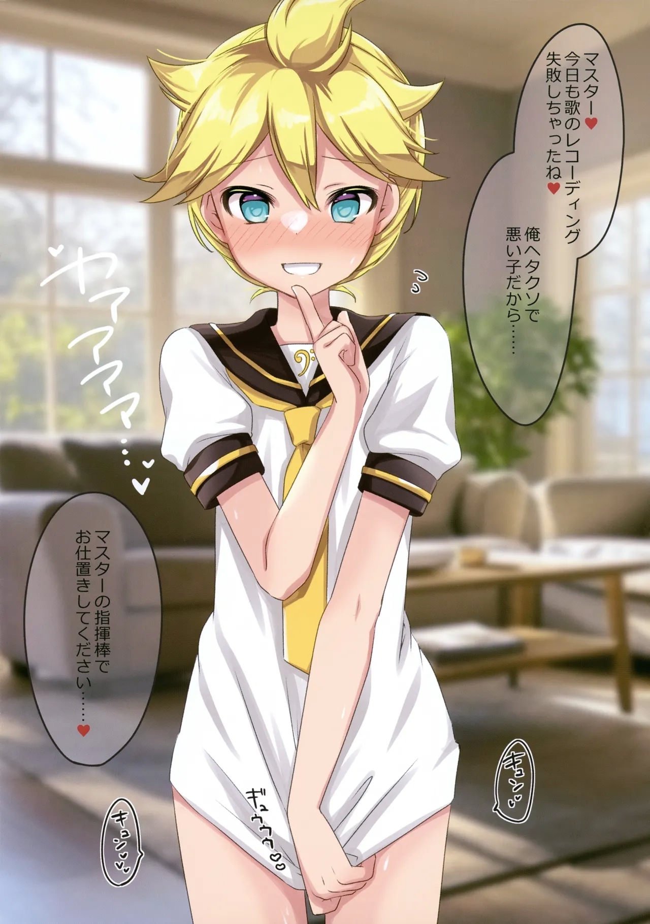 H8 Dosukebe na Len-kun to Ichaicha Ecchi Suru Hon - Page 3