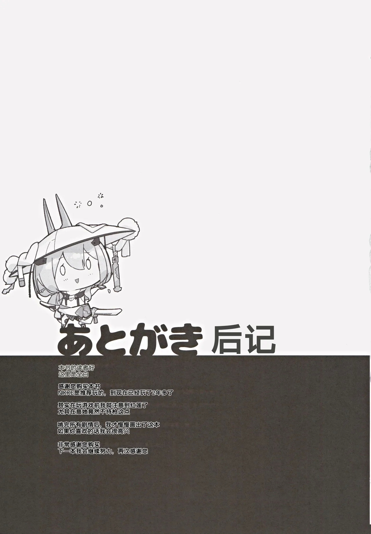 Guren Kenran - Page 29