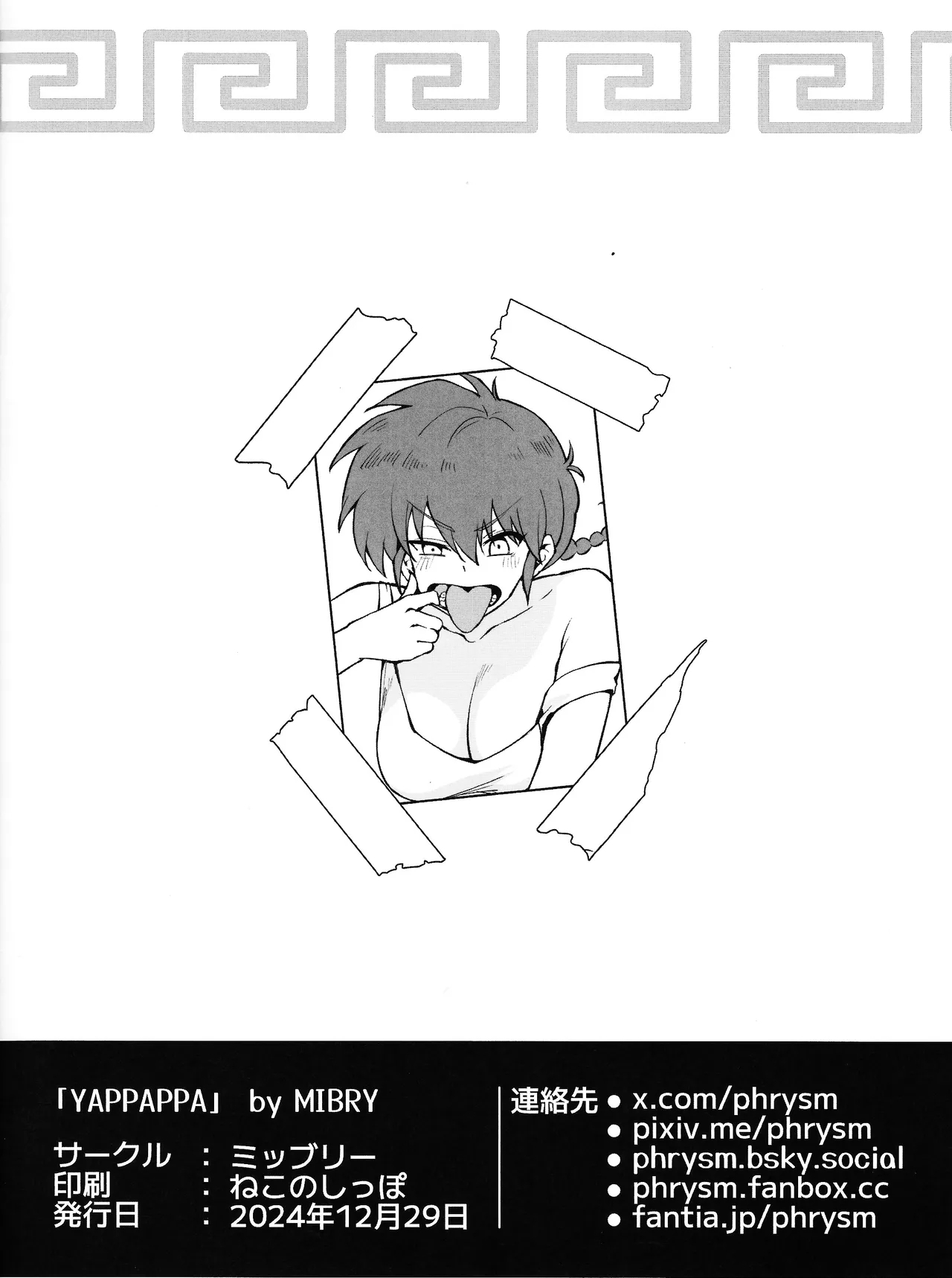 RANKO 1/2 + YAPPAPPA - Page 33