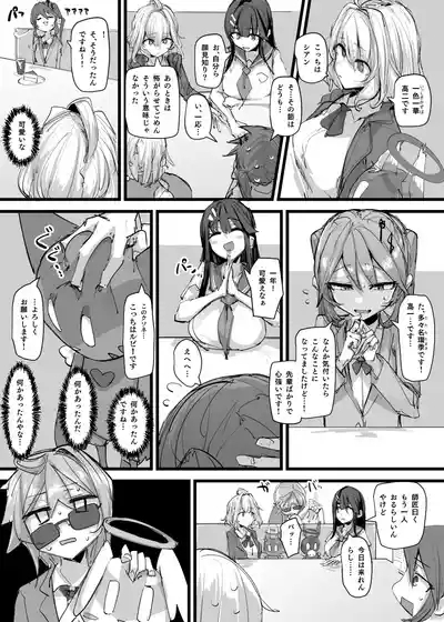 魔法少女合流回 2