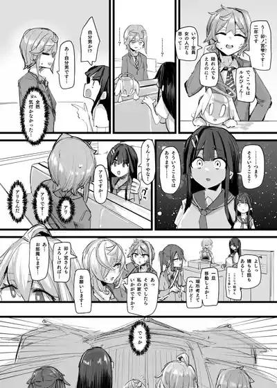 魔法少女合流回 3