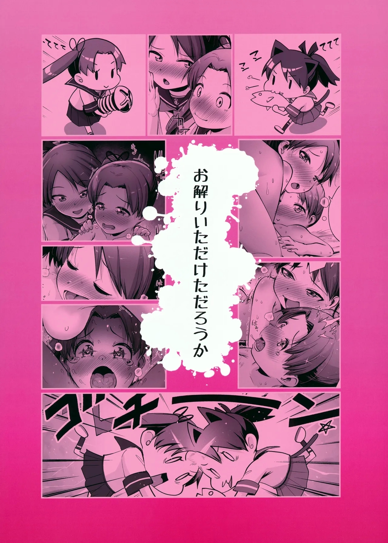 Shikinami Ayanami Scramble - Page 34