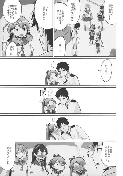 Shikinami Ayanami Scramble 4