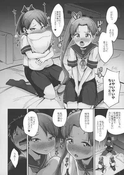 Shikinami Ayanami Scramble 7