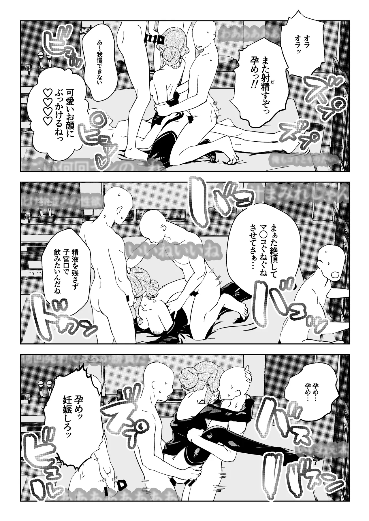 ゴトランド 対 分身提督 ライブ配信風プレイ - Page 13