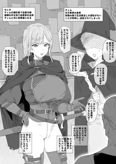 家を追放されてもついてきてくれた婚約者が淫紋の催淫に屈して他の男のモノになっちゃうヤツ 1
