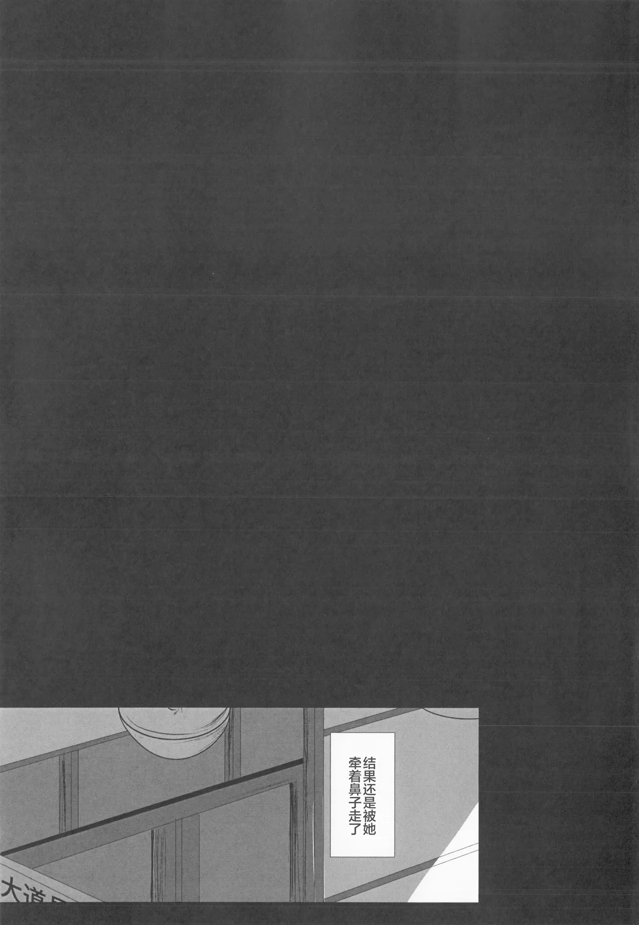 STARTRAIL STARVEIL - Page 23