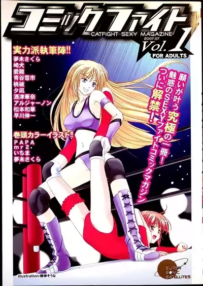 Comic FightVol 1 1