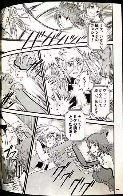 Comic FightVol 1 7