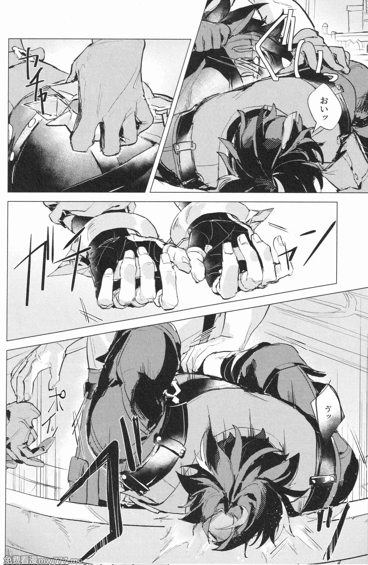 【松香▽】 【mob莱】叛乱的囚犯-Prisoners of rebellion - Page 10
