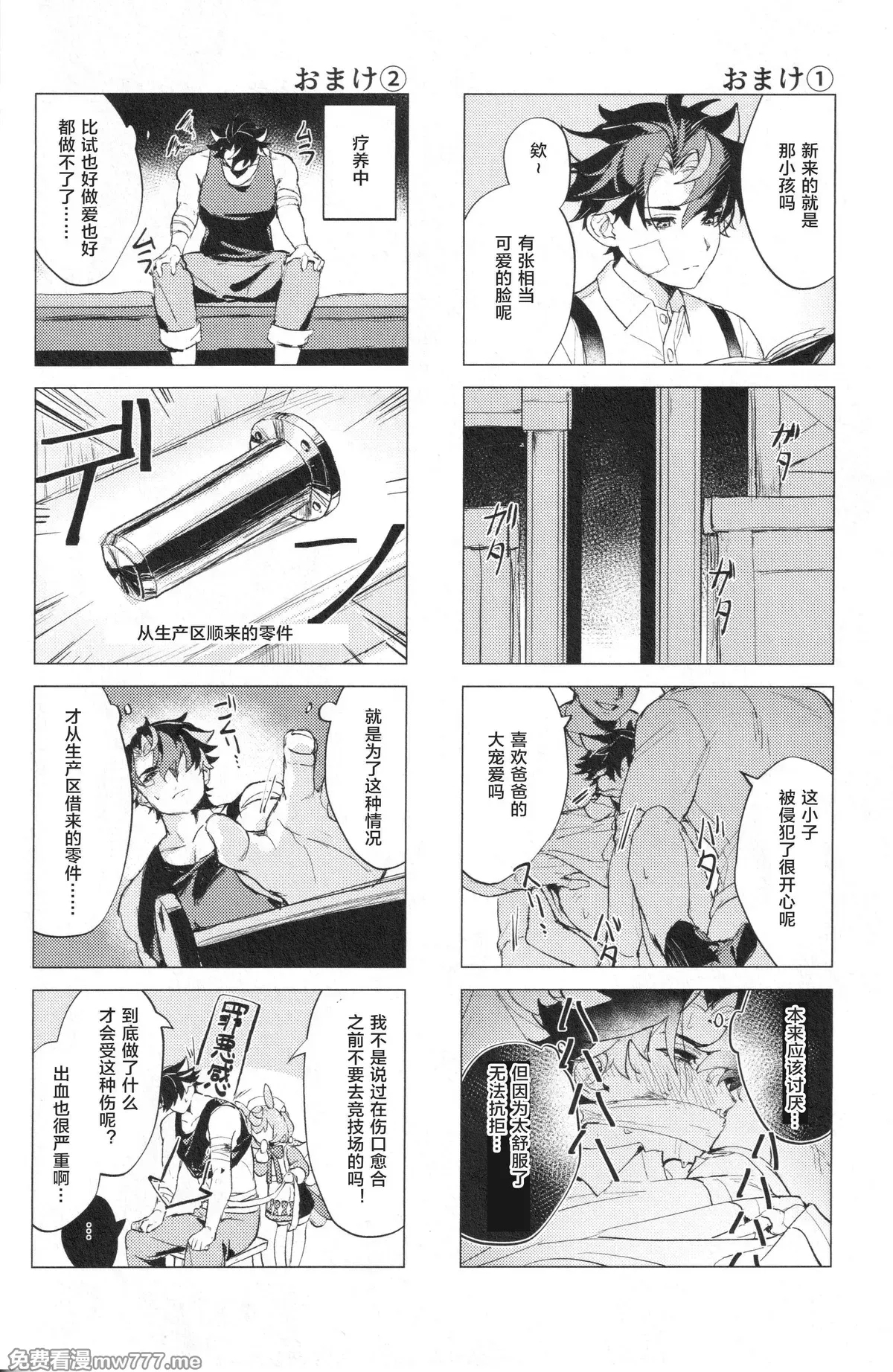 【松香▽】 【mob莱】叛乱的囚犯-Prisoners of rebellion - Page 41