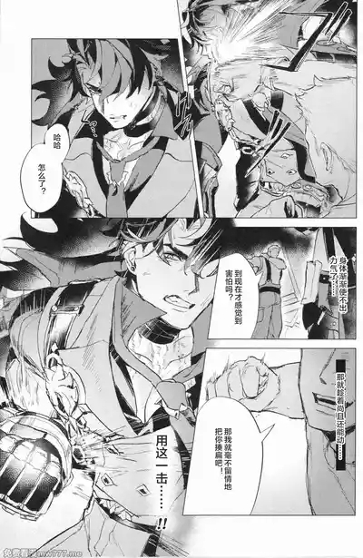 【松香▽】 【mob莱】叛乱的囚犯-Prisoners of rebellion 7