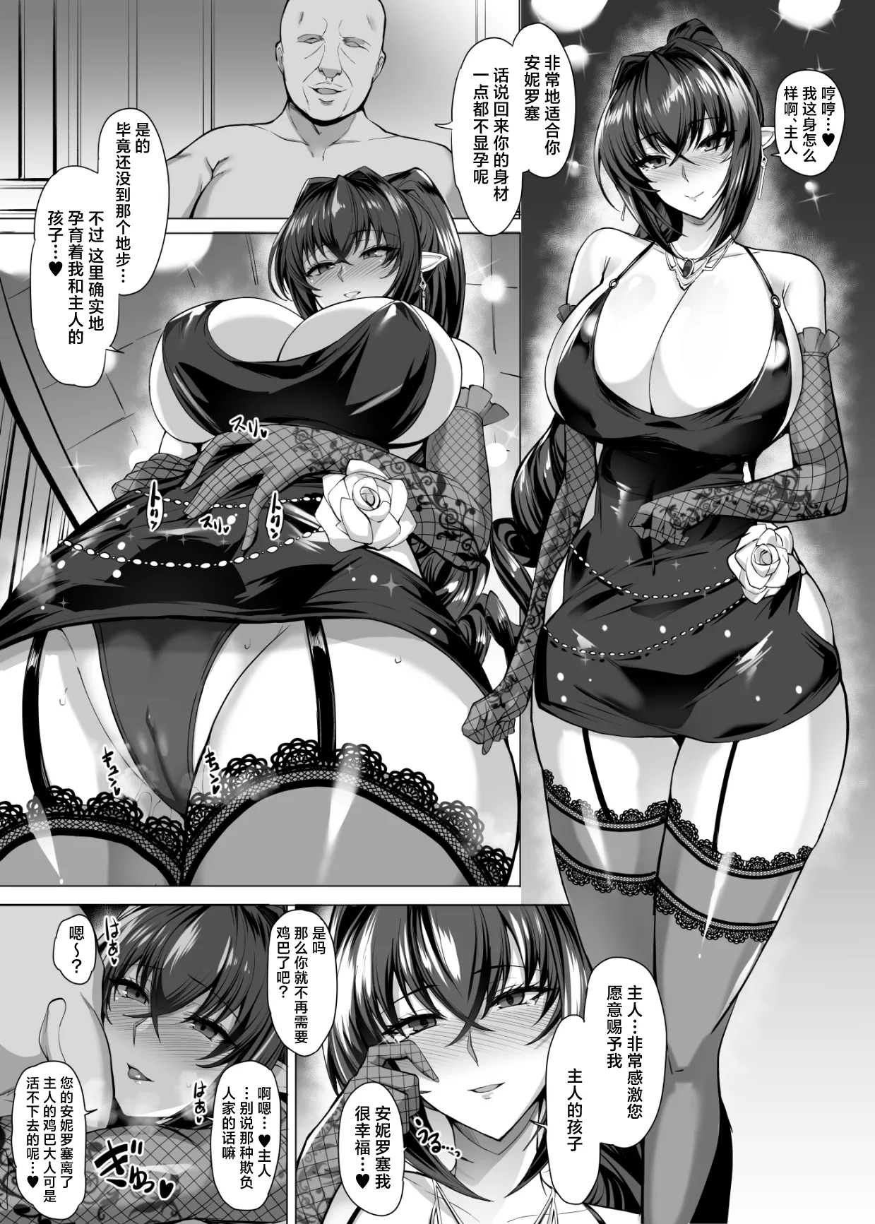 Annerose Manga 1