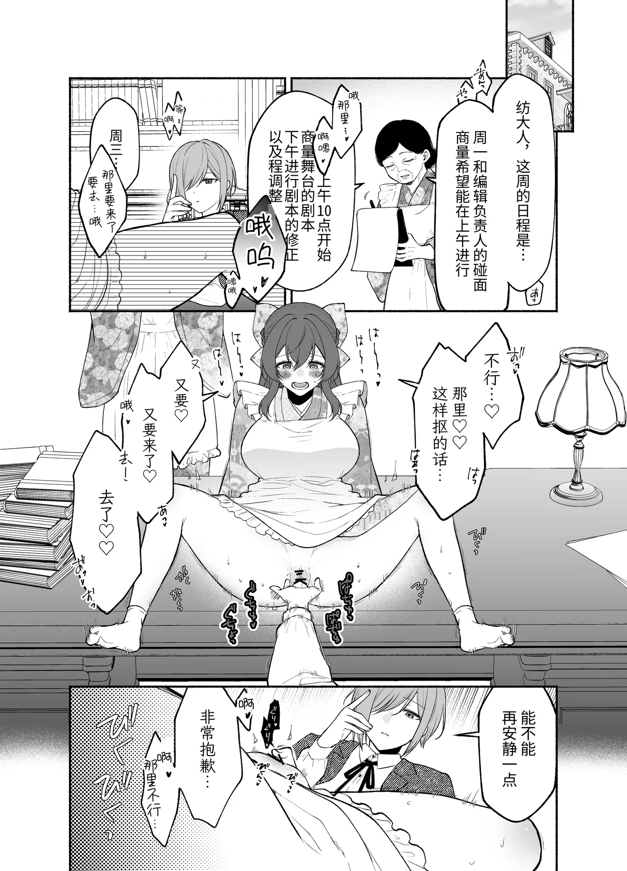 Kujouinsan wa Do-M Kaihatsu Sareru no ga Oshigoto desu. - Page 21