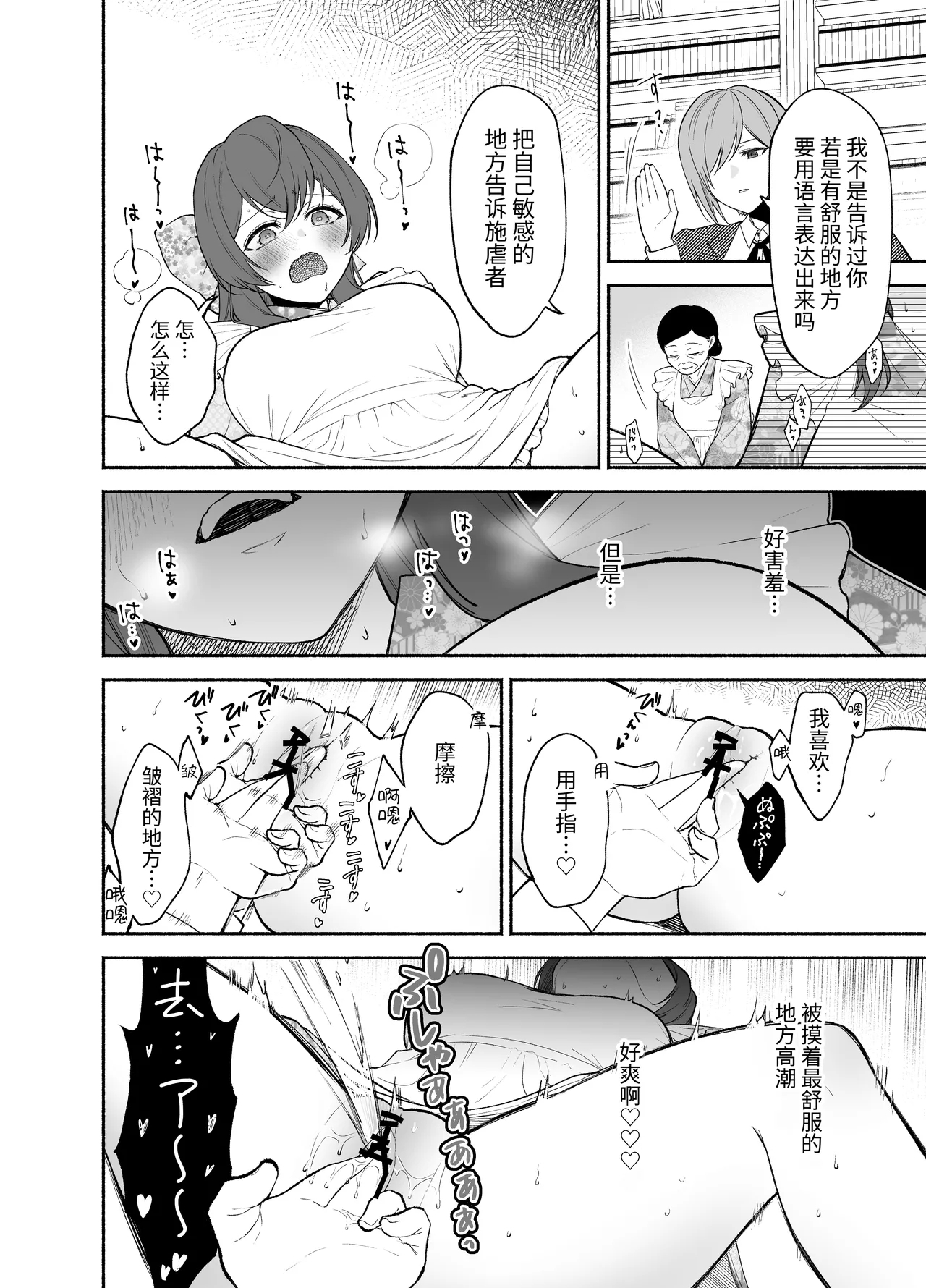 Kujouinsan wa Do-M Kaihatsu Sareru no ga Oshigoto desu. - Page 22
