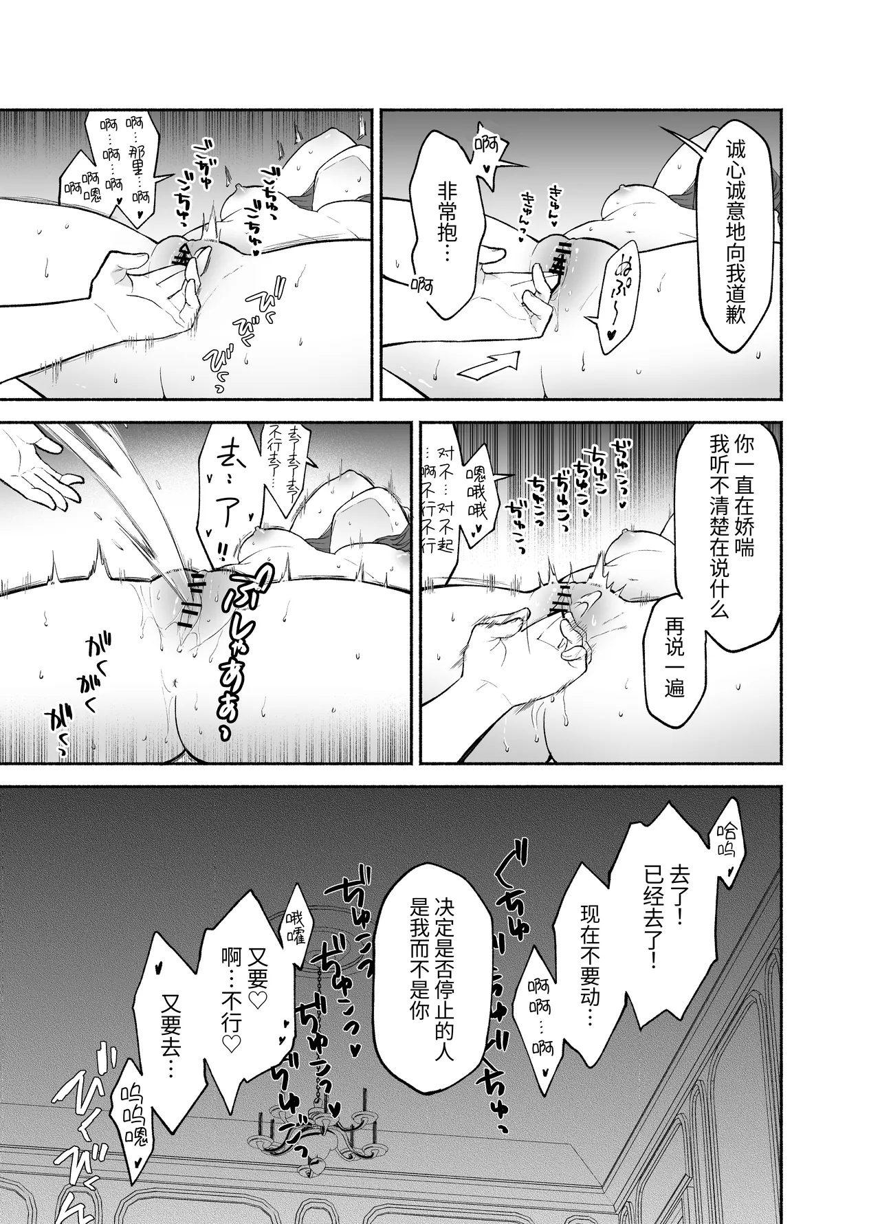 Kujouinsan wa Do-M Kaihatsu Sareru no ga Oshigoto desu. - Page 27