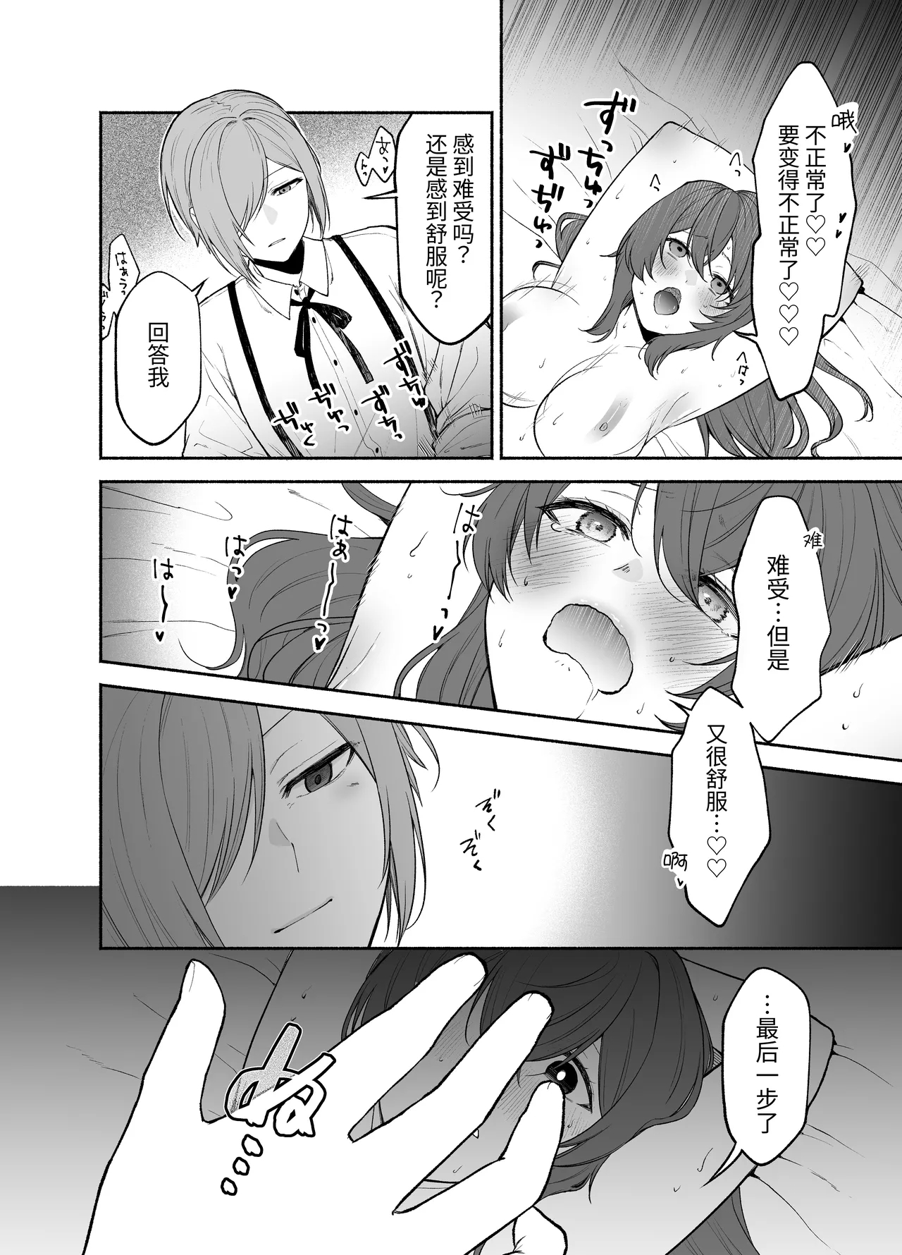 Kujouinsan wa Do-M Kaihatsu Sareru no ga Oshigoto desu. - Page 28