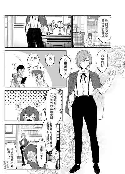 Kujouinsan wa Do-M Kaihatsu Sareru no ga Oshigoto desu. 5