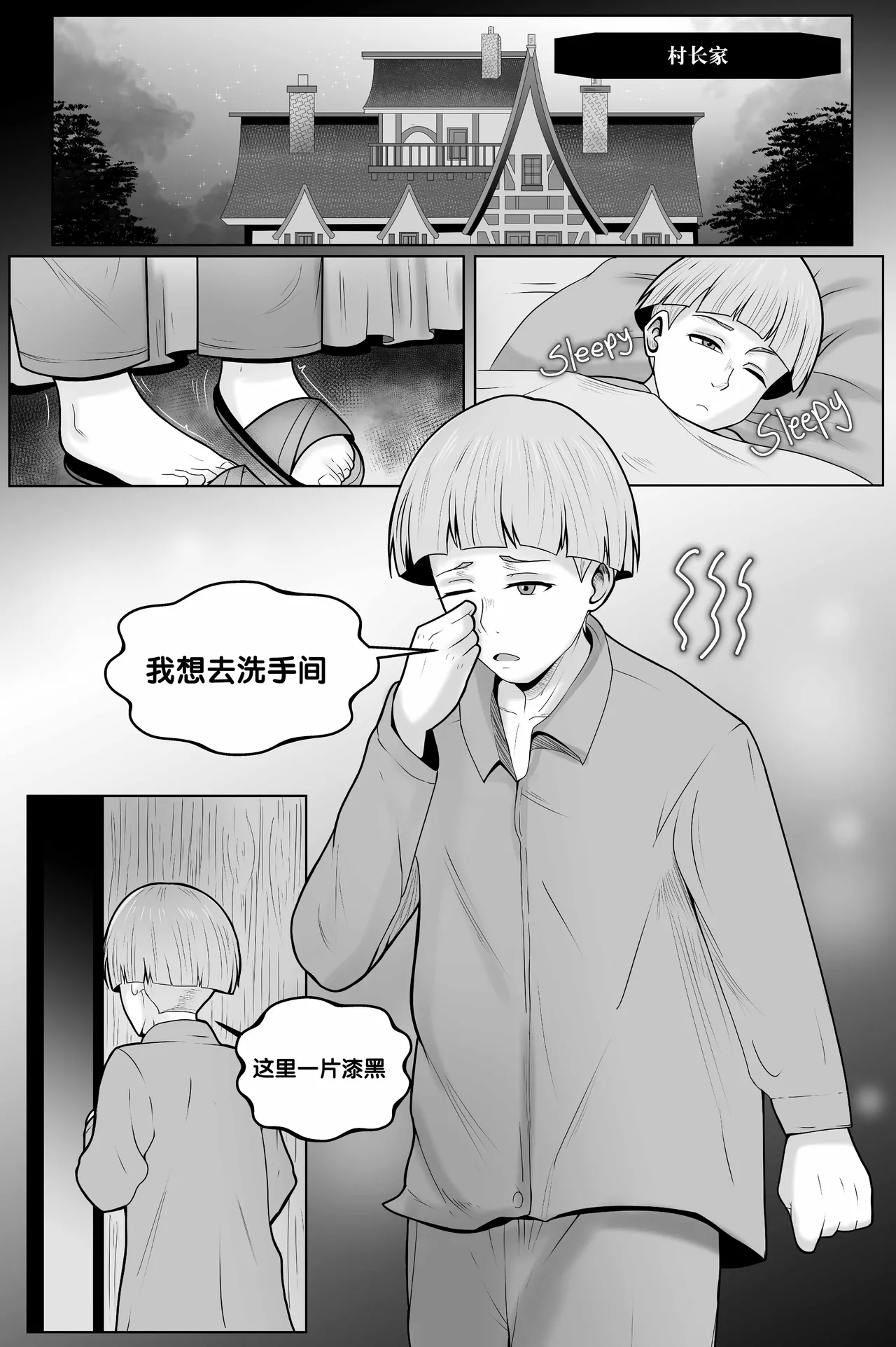 Elaina's Sex Ed Experience | 伊蕾娜的性教育体验 1-2 - Page 11