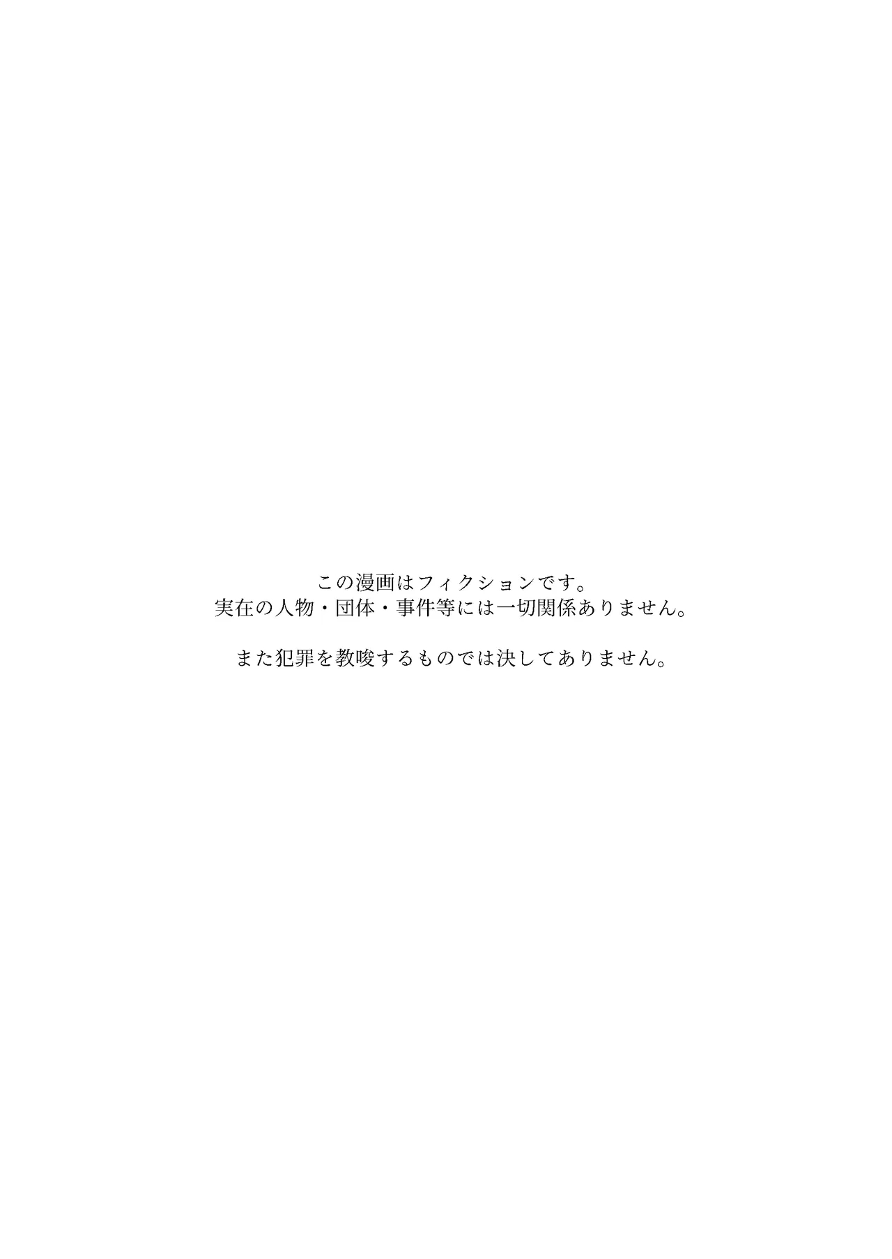 僕達は友達だった 昔から大好きだったあの子が他の男に奪われる前に、僕達のモノにすることを決めた - Page 3