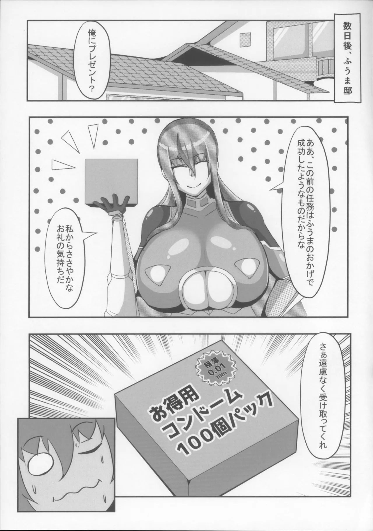 Rinko to Hyakutai Zetchou Shinai to Derarenai Heya - Page 25