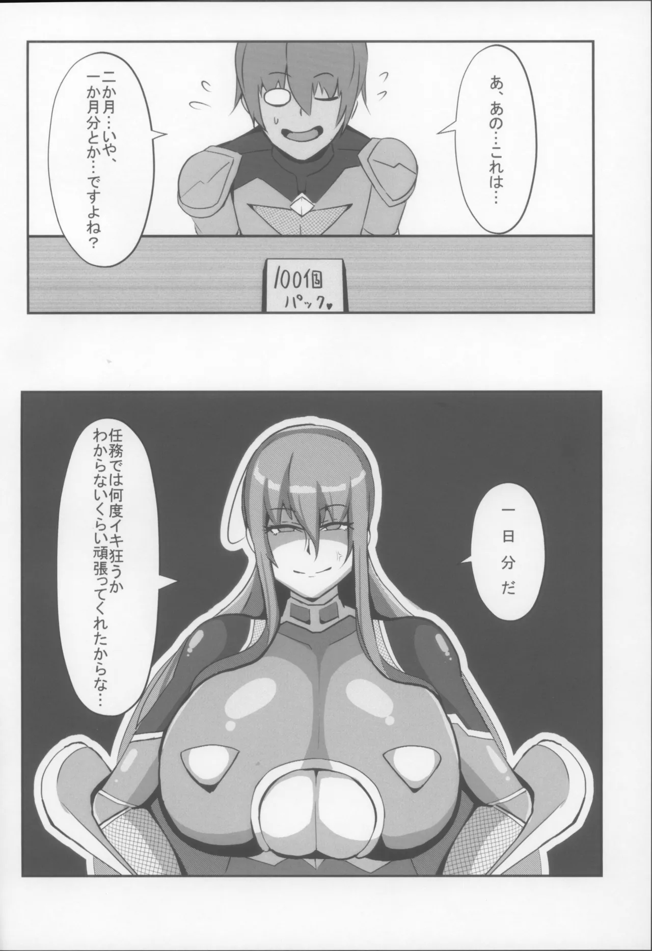 Rinko to Hyakutai Zetchou Shinai to Derarenai Heya - Page 26