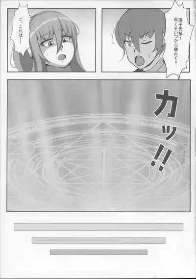 Rinko to Hyakutai Zetchou Shinai to Derarenai Heya 7