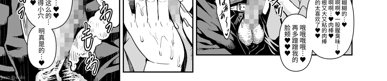 Shinise onsen ryokan no waka okami wa, akireru hodo sekkusu ga suki - Page 12