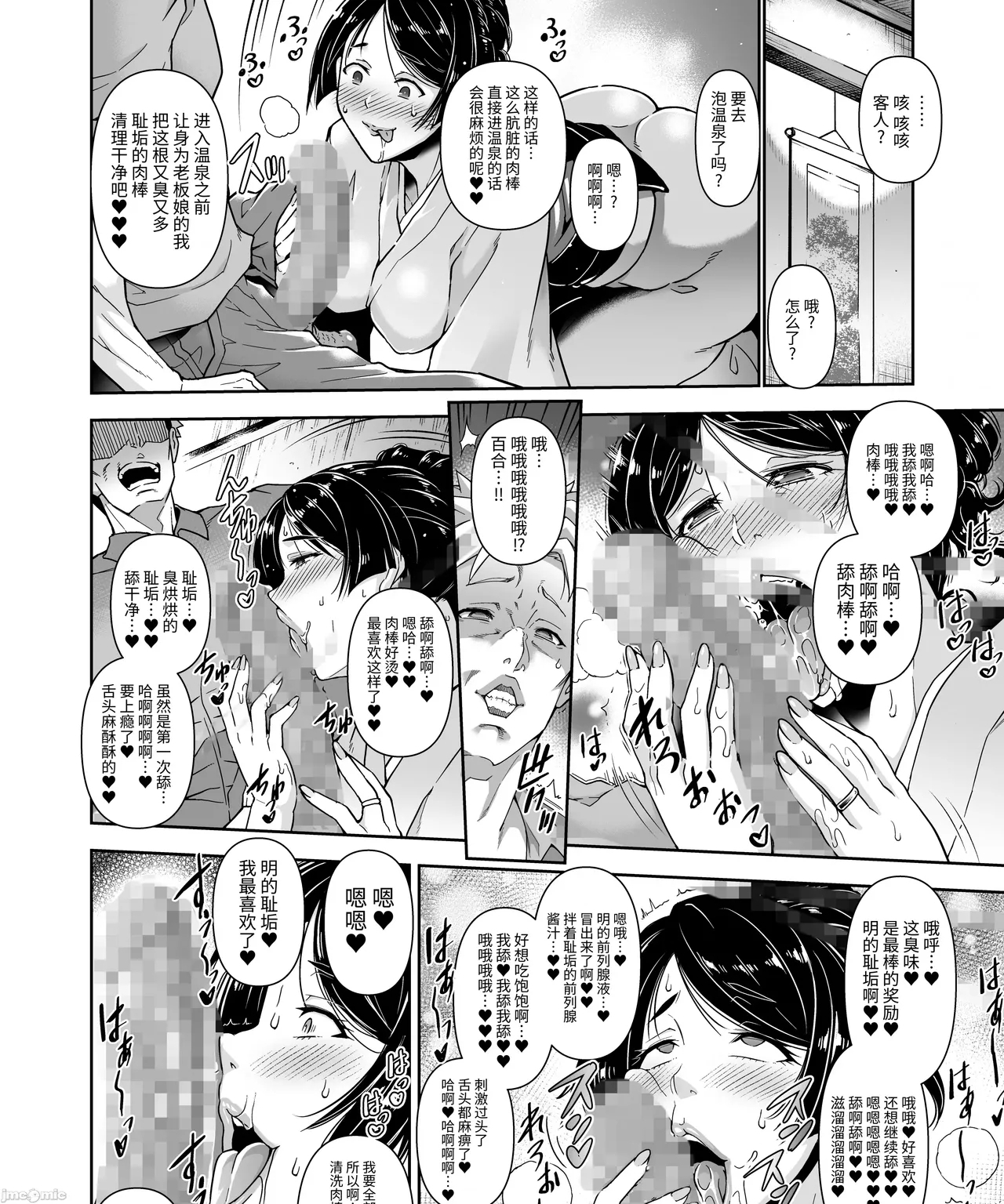 Shinise onsen ryokan no waka okami wa, akireru hodo sekkusu ga suki - Page 13