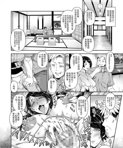 Shinise onsen ryokan no waka okami wa, akireru hodo sekkusu ga suki 5