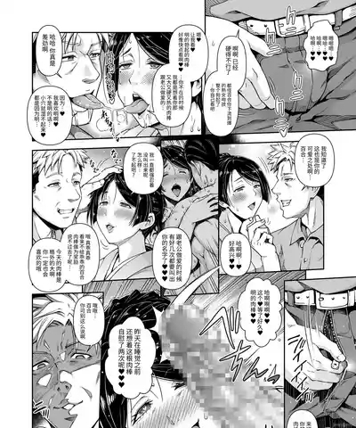 Shinise onsen ryokan no waka okami wa, akireru hodo sekkusu ga suki 9