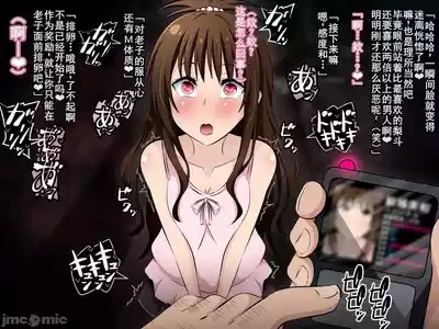 〔530〕キハント(To LOVEる 10