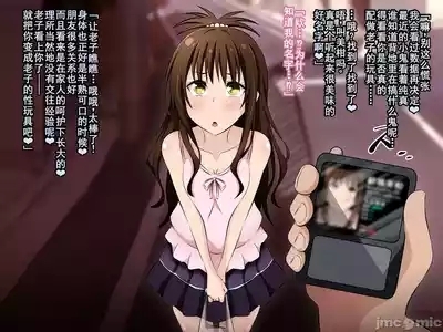 〔530〕キハント(To LOVEる 6